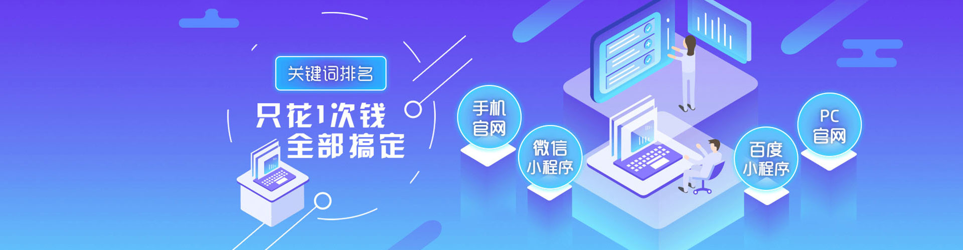 东莞百度如何推广